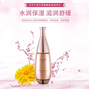 澳初日本大西洋胄胸鲷鱼油滋养水 乳 精华 眼霜 任意十件包邮