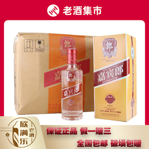 郎酒四星嘉宾郎2012年50度 500ml/ 6瓶 欣满乐老酒拍卖