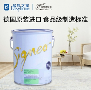 00tb347933686淘宝转让全新未开封的德国原装诗珑乳胶漆0