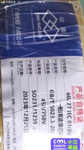 广东电线国标双菱 BV 4平方 余货272卷；打包先到先得