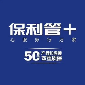 正品保利ppr精品绿管,珑管家用ppr热水管25 32ppr