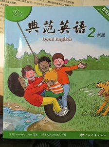 典范英语1a,1b,2a,2b一共4本,八成新,自用转让!新_阿里巴巴找货神器