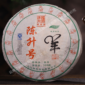 正岩茶叶有限公司阿里巴巴为您推荐陈升号羊产品的详细参数,实时报价