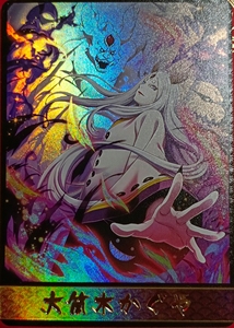 火影忍者单卡 疾风传 镭射闪卡 疾风乱舞 大筒木辉夜