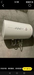 京东买的万和电热水器转让，用了半年因换了天然气的热水器后闲置