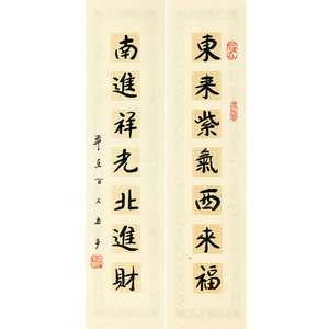 带合影视频 105岁 本乐长老《东来紫气》与星云大师齐名 文房对联