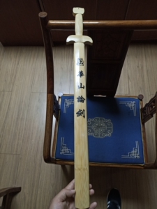 1,木剑,竹剑,道具剑,纯手工竹子剑,可以用来打太极剑,武术