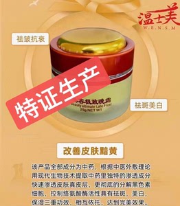 祛斑美白祛黄神奇小黄瓶