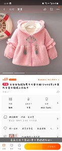 女宝宝加绒加厚冬外套长袖1-3-4-5-6岁2中国风女童水貂