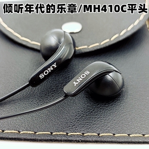 sony索尼mh410c耳塞式平头耳机低音mp3音乐耳塞