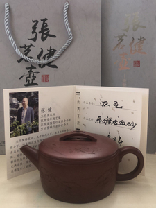 张健 国家工艺美术师 宜兴紫砂壶