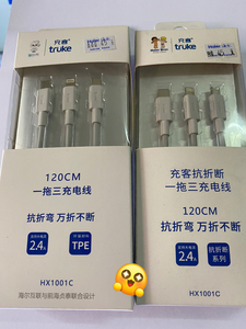 海尔数据线typec