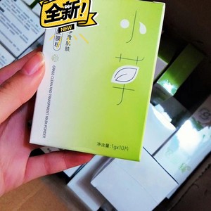 董欣小草面膜五折正品全新未拆封 全系列五折正品