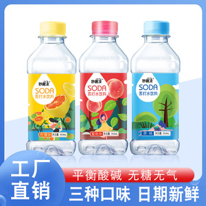 友趣苏打水