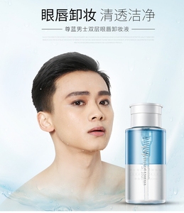 000人付款淘宝尊蓝男士送送送:8包男士卸妆膜,三瓶净透卸妆水,每瓶18