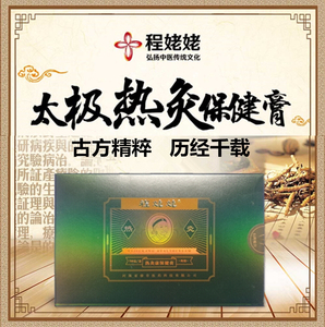 程姥姥热灸膏