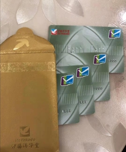 伊藤洋华堂购物卡