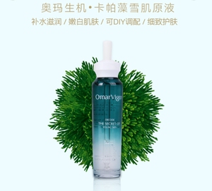 奥玛生机原液