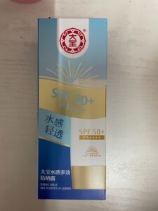 全新大宝水润50+防晒霜50ml 日期非常好 有效期到25年