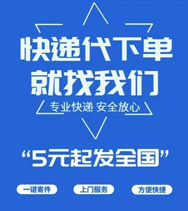 海淘转运香港工商地址代收代发ems邮政顺丰中港快递物流57人付款45
