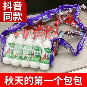 【抖音同款】秋天的个包包旺仔牛奶挎包ad钙挎包送女朋友姐妹