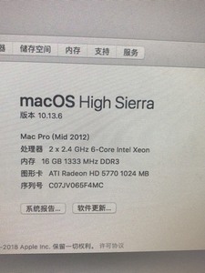 2012年末 苹果MacPro A1289 MD771双路单