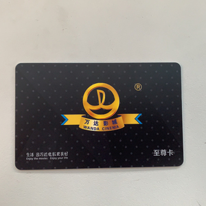 权益卡t_1509532913070_064感兴趣的产品南京万达影城电影票万达