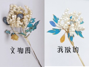 【珍珠菊花簪】故宫菊花 发簪 鹅毛仿点翠 汉服发饰配饰古风
