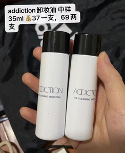 addiction卸妆油/理肤泉卸妆水 中小样