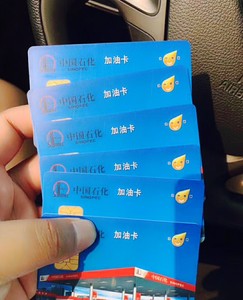 江苏加油卡