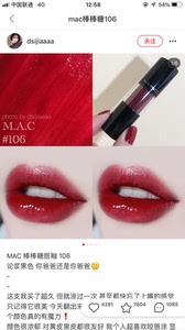 mac棒棒糖唇釉106色号 炫雅色 大火色