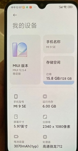 小米手机9SE，国行，全网通，6G+128G，高通骁龙712
