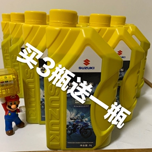 济南轻骑铃木摩托车专用机油