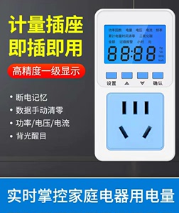 家用电表功率电量电费计量插座显示电力监测器测试仪功耗电度表