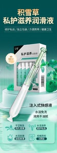 《缩音紧致》交悦积雪草注入式2.5ml人体润滑液剂，男用女用