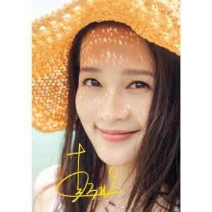 【亲签】李沁亲笔签名照,李沁签名照,庆余年签名照,楚乔传签名