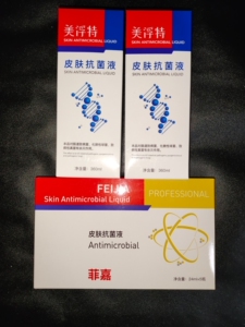 菲嘉皮肤抗菌液官网正品指甲专用凝胶美孚浮特一盒五支送专用趾套