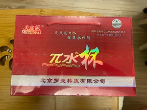 美鑫派罗麦兀水杯!全新未拆塑封！99元包邮！以低到尘埃里的价