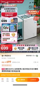 全新美的80升小冰柜家用小型冷柜全冷冻冷藏柜商用两用展示柜单