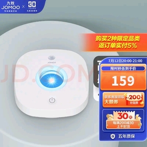 九牧（JOMOO）马桶消毒器紫外线杀菌感应夜灯IPX4级防水