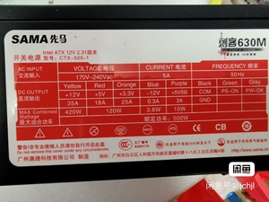 先马刺客630 额定500电源 功能完好，无拆修 主板单8口