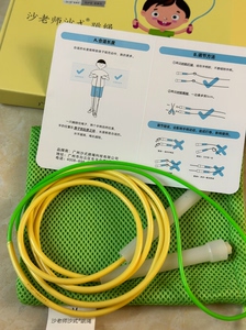 【全新沙式跳绳】沙老师沙式跳绳小学生儿童幼儿园初学一年级学生