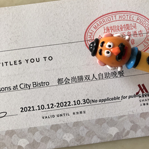 自助餐礼券 上海金桥红枫万豪酒店 非洲际房券