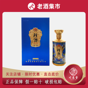 珍酒尚选景泰蓝53度500ml单瓶礼盒装酱香型白酒送礼摆柜