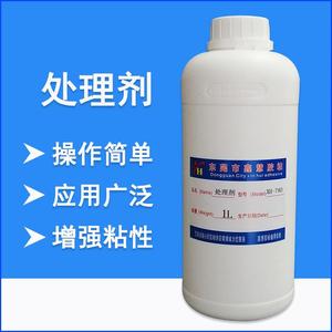 TPU专用处理剂 PVC PU EVA TPR背胶喷油助粘剂增粘剂UV打印底涂剂
