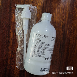 奥玛生机卸妆油