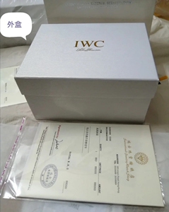 00xy033593175602淘宝表盒,旅行必备,万国手表包装盒,盒子袋子说明