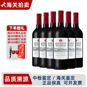 奔富洛神山庄设拉子赤霞珠干红葡萄酒750ml*6瓶澳大利亚原瓶进口