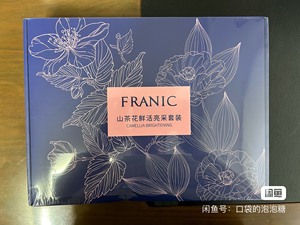 法兰琳卡（FRANIC）护肤品套装护肤礼盒+