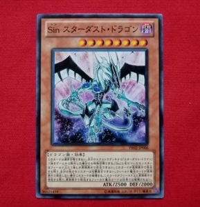 游戏王罪星尘龙